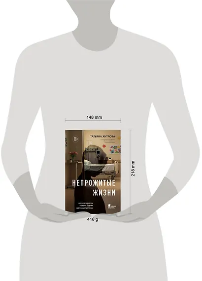 Непрожитые жизни. Патологоанатом о своих буднях в детском отделении - фото 4