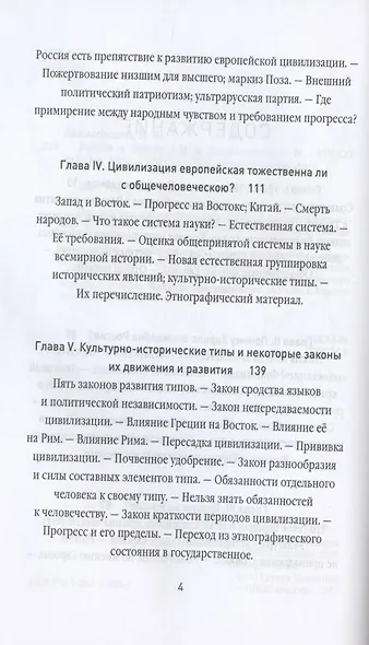 Россия и Европа - фото 3