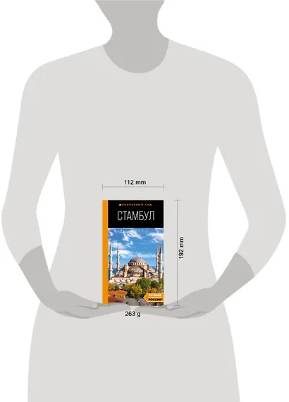 Стамбул: путеводитель - фото 4