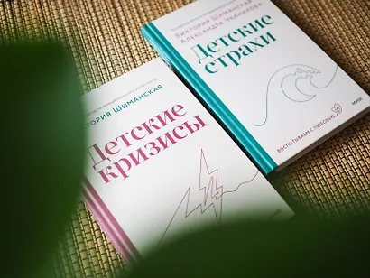 Детские кризисы - фото 5
