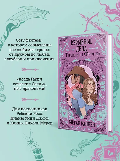 Взрывные дела Твайлы и Фрэнка - фото 4