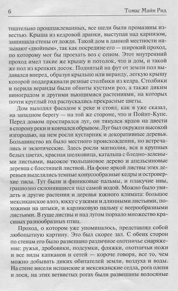 В поисках белого бизона - фото 6