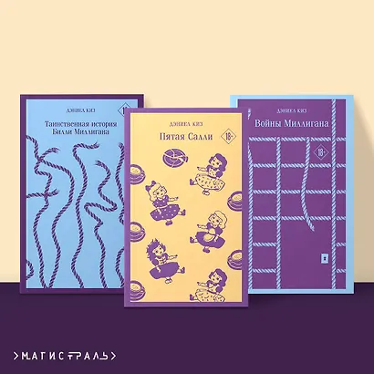 Таинственные личности (набор из 3-х книг: "Таинственная история Билли Миллигана", "Войны Миллигана", "Пятая Салли") - фото 4