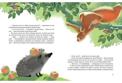 Облака на листьях - фото 4