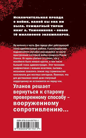 Аргументы в обойме - фото 2