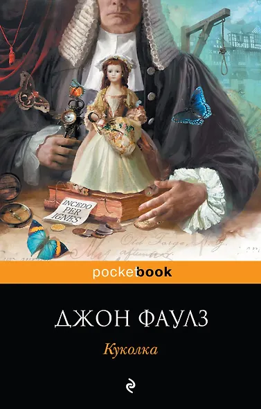 Куколка - фото 1