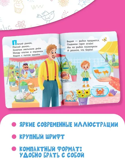 Птичий рынок - фото 5