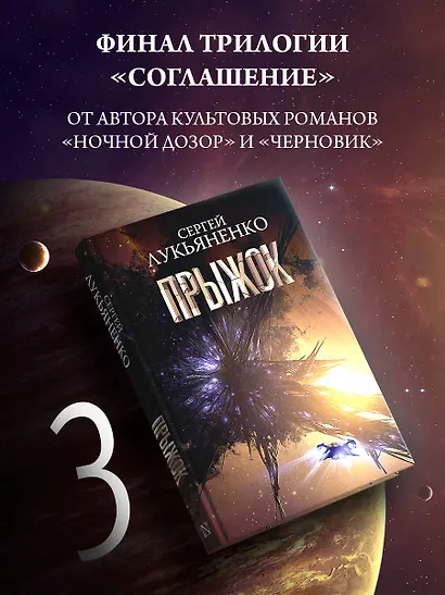 Прыжок - фото 4