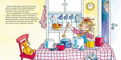 Большая книга приключений Конни. Хобби - фото 3