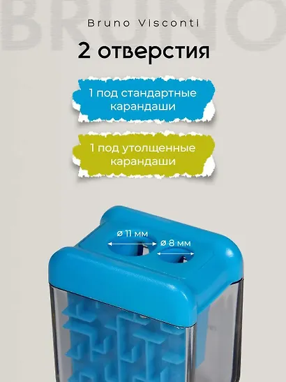 Точилка с 2 отверстиями "EASYSHARP. ЛАБИРИНТ", с контейнером, в ассортименте, Bruno Visconti - фото 2