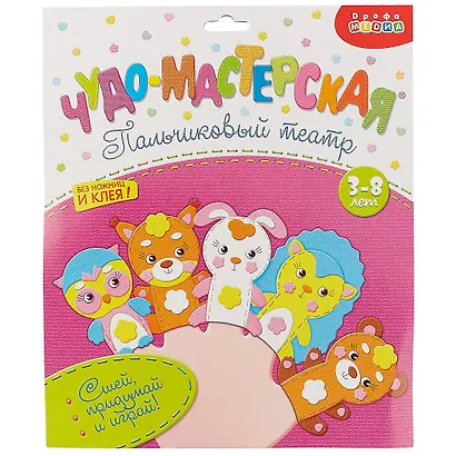 Пальчиковый театр Чудо-мастерская Лесные животные 3196 - фото 1