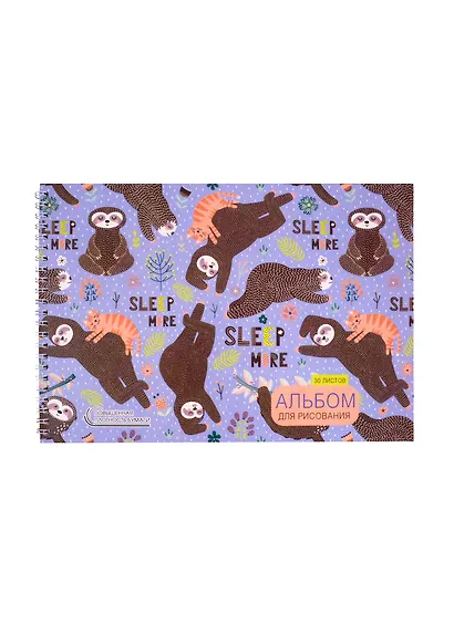 Альбом для рисования Unnika, "Ленивцы", А4, 30 листов, на гребне - фото 1