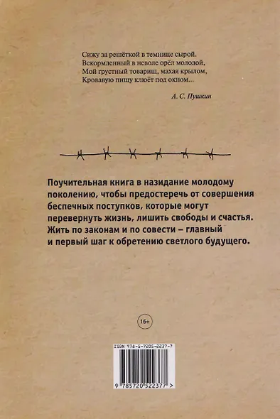 Зона и воля Сережи Тольяттинского. - фото 2