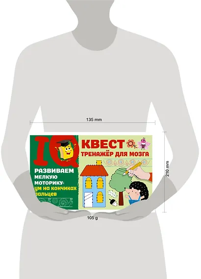 Развиваем мелкую моторику: ум на кончиках пальцев - фото 4