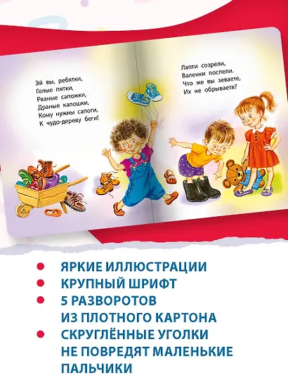 Чудо-дерево - фото 5