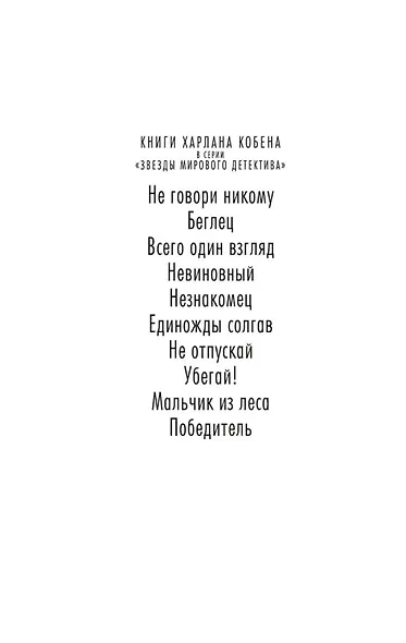 Победитель - фото 4