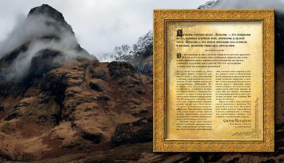 Мир драконов. Когда оживают легенды - фото 4