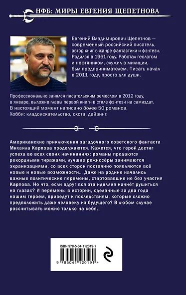 1972. Миссия - фото 2