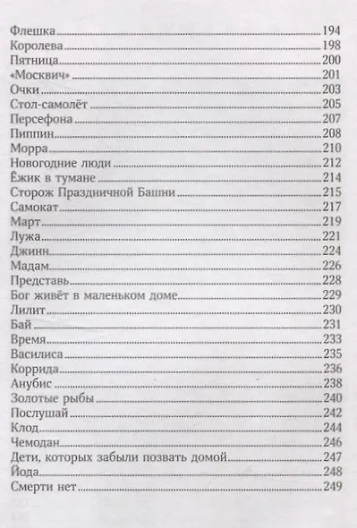 Просто шли по дороге звери - фото 7