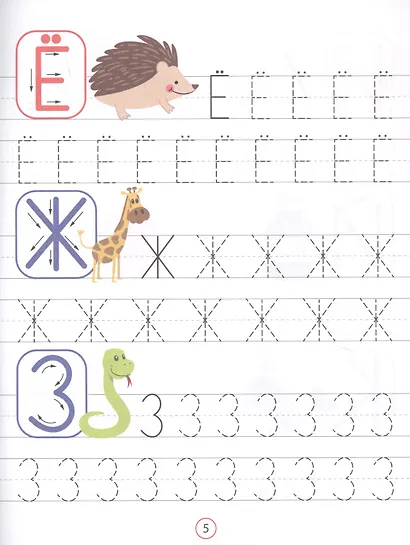 Буквы и цифры - фото 3