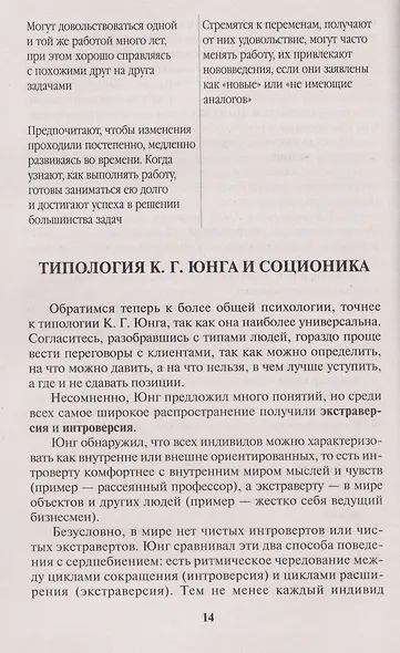 Продажи, которые работают - фото 3