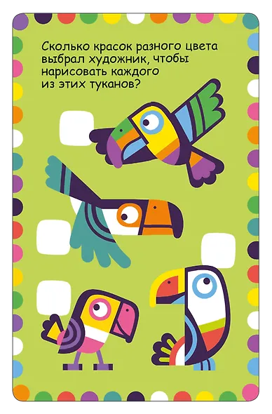 100 увлекательных игр для путешествий - фото 8