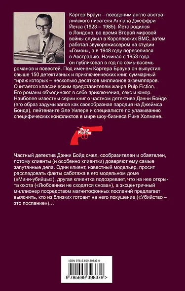 Двуликий мир - фото 2