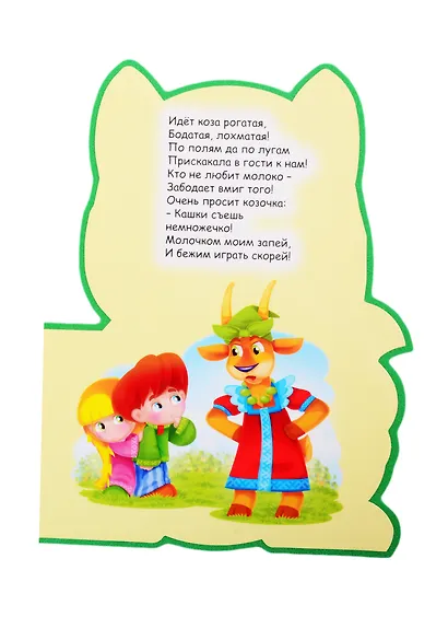 Любимые потешки - фото 3