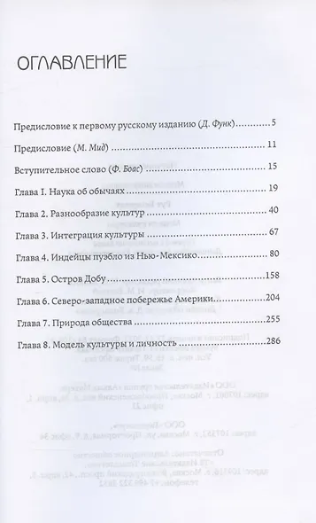 Модели культуры - фото 2
