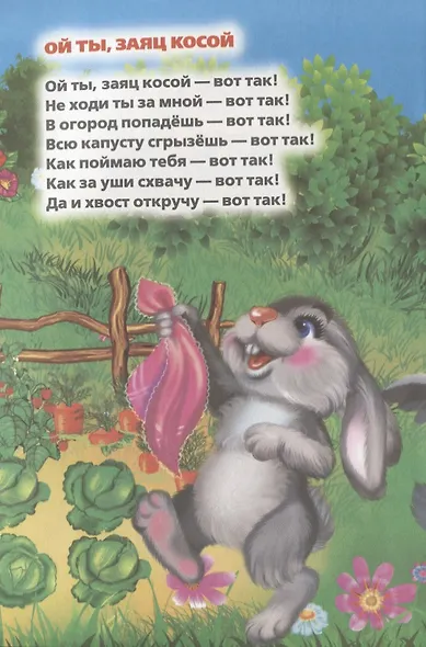 Ладушки-ладушки (Мульткнижка) - фото 3