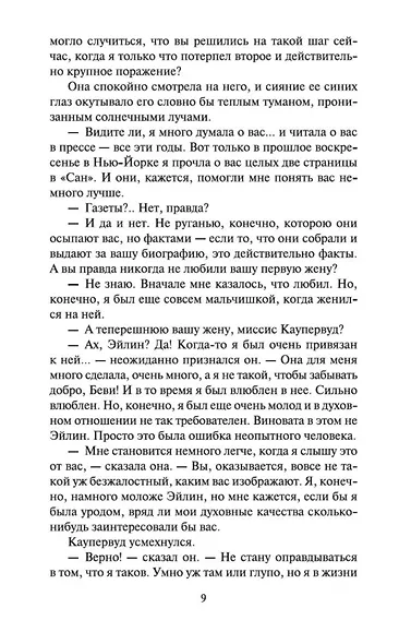 Стоик - фото 10