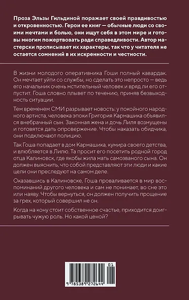 И за мной однажды придут - фото 2