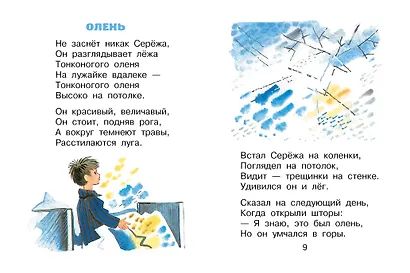 Стихи - фото 12