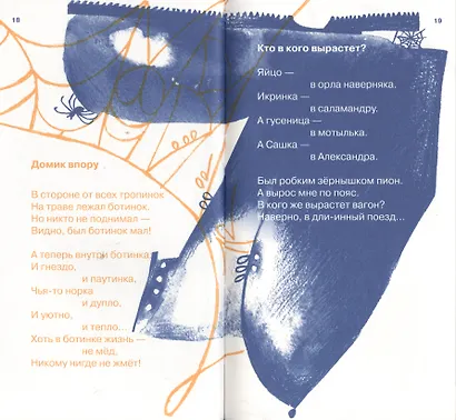 Шел хомяк в пиджаке - фото 5