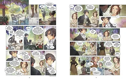 Гордость и предубеждение. Графический роман - фото 7