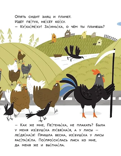 Заюшкина избушка - фото 8