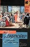 О монархе или государстве - фото 1