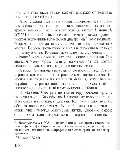 Затмение: корона - фото 5