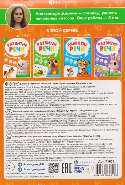 Полезные игры - фото 2