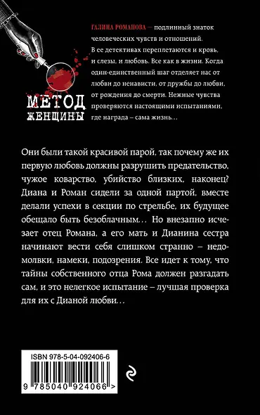 Амур с оптической винтовкой - фото 2
