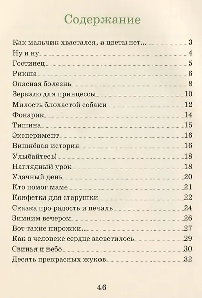 Наглядный урок - фото 2