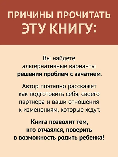 Малыш зовет: родите ли? Как забеременеть, когда обстоятельства против - фото 5