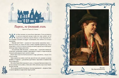 Любимые сказки Ганса Христиана. Датские волшебные истории о троллях, гномах и других существах - фото 8