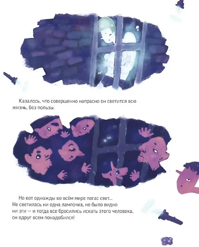 Маленькие сказки - фото 3