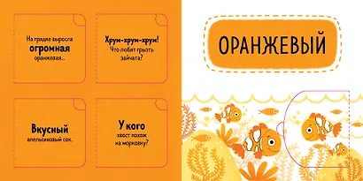 Я учу цвета сам! - фото 4