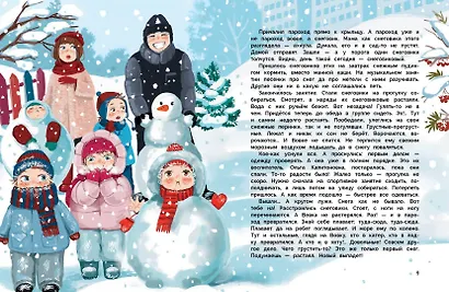 Про Вовку, Катю и зайцев - фото 2