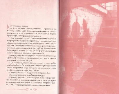 Истории из приюта (Ру) - фото 4