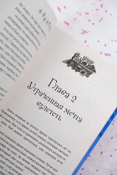 Экспресс в Рождество - фото 9