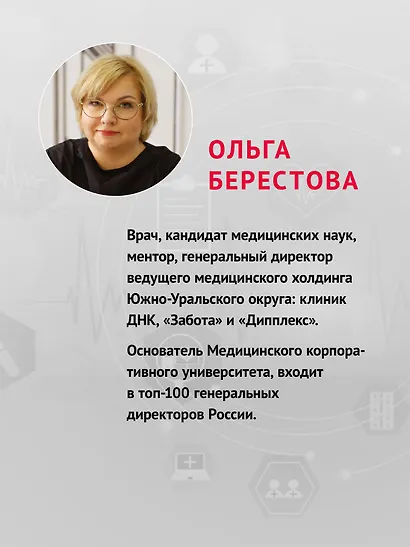 Системный маркетинг в клинике - фото 5