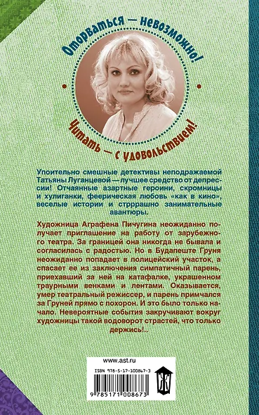 Зачем коту копыта? - фото 2